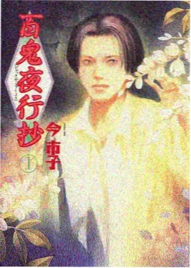 柠檬黄信号旗下拉式漫画封面